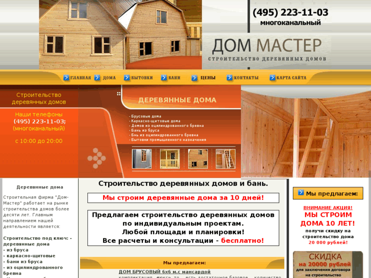 www.dom-master.ru