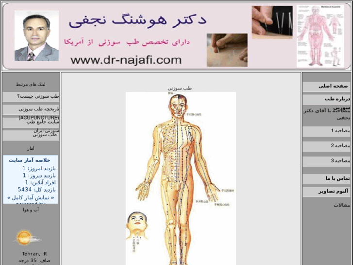 www.dr-najafi.com