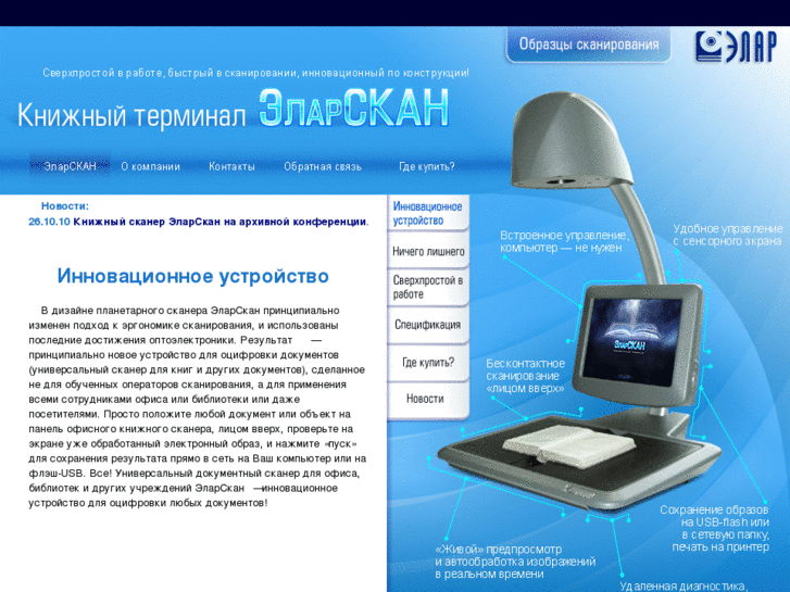 www.escanner.ru