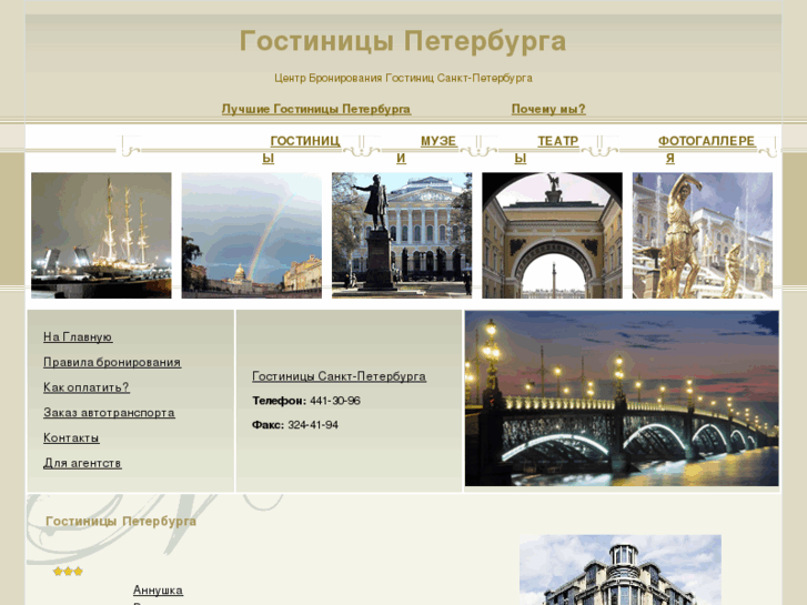 www.hotelsinspb.ru