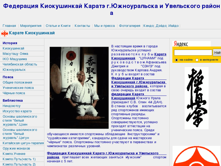 www.karate-uralsk.com