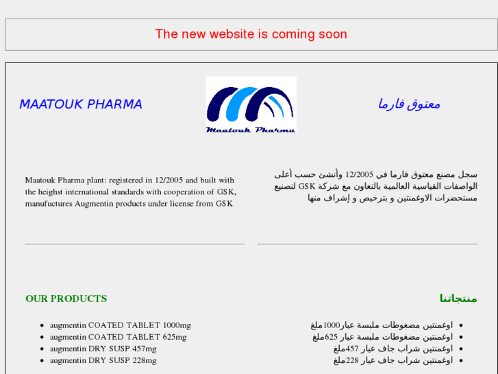 www.maatoukpharma.com