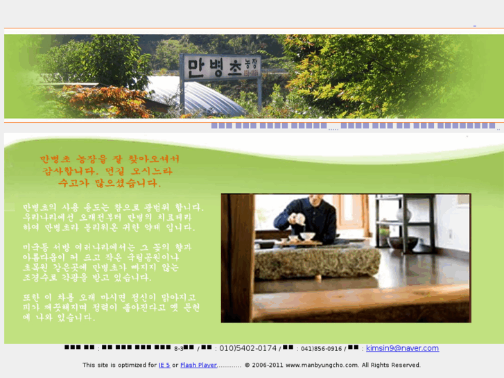 www.manbyungcho.com