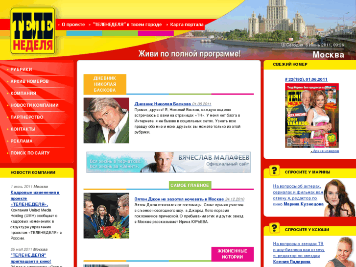 www.teleweek.ru