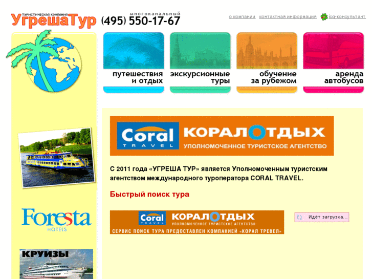 www.ugresha-tour.ru