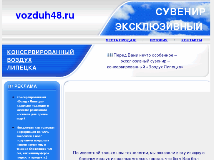 www.vozduh48.ru