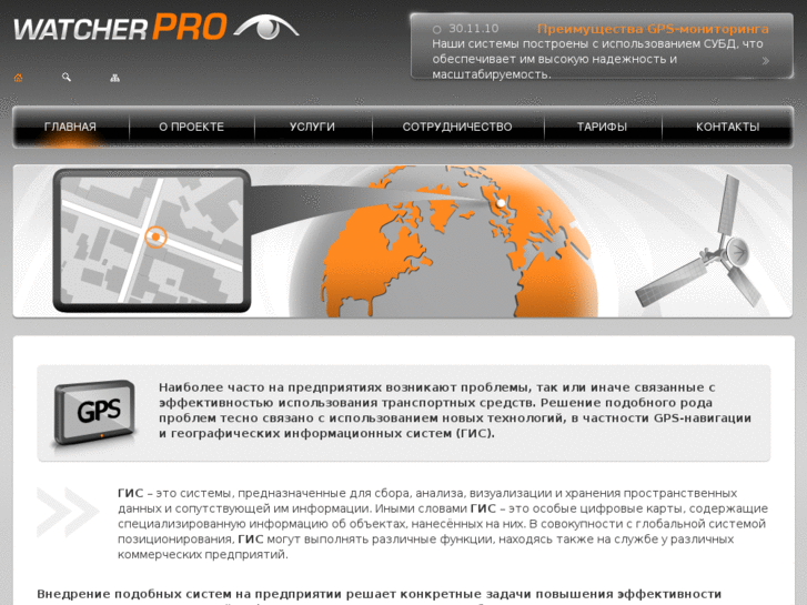 www.watcherpro.com