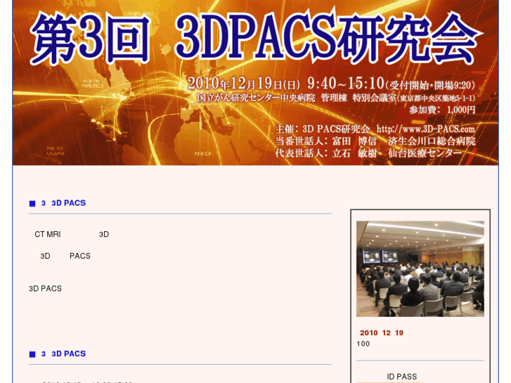 www.3d-pacs.com