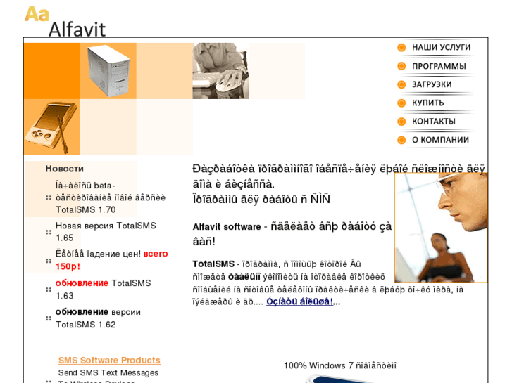 www.alfavitsoft.com