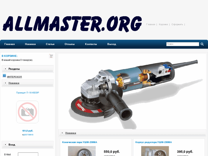 www.allmaster.org