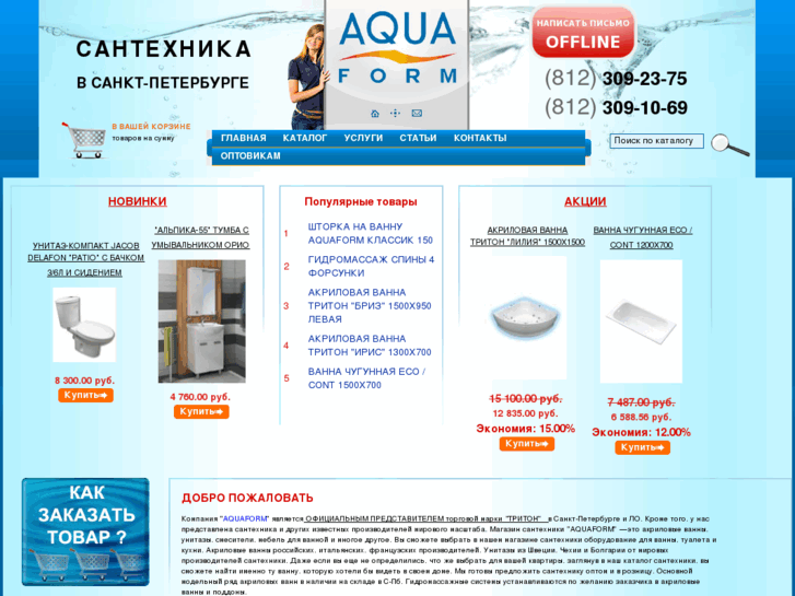 www.aqua-form.ru