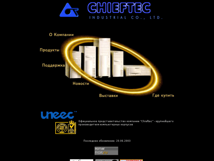 www.chieftec-ru.com