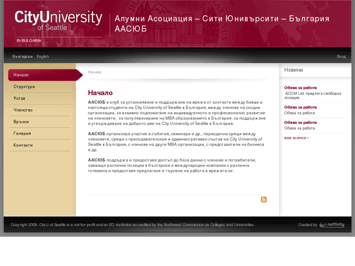 www.cityualumni-bg.com