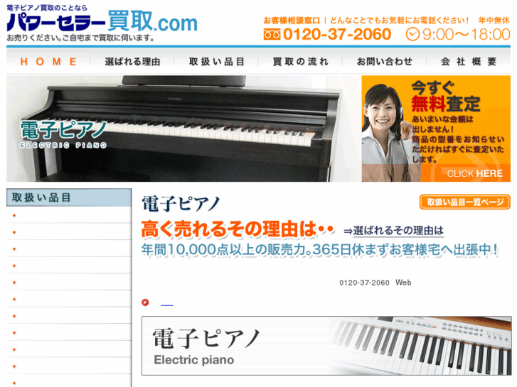 www.denshi-piano.net