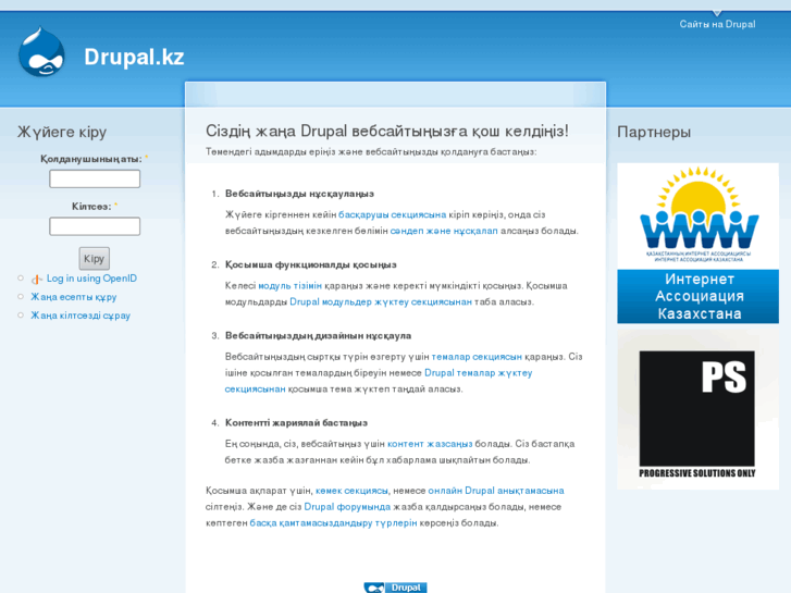 www.drupal.kz