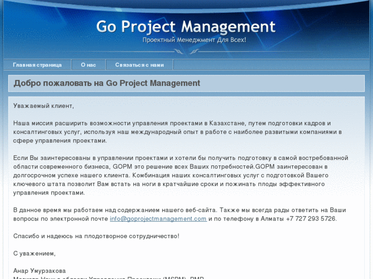 www.goprojectmanagement.com