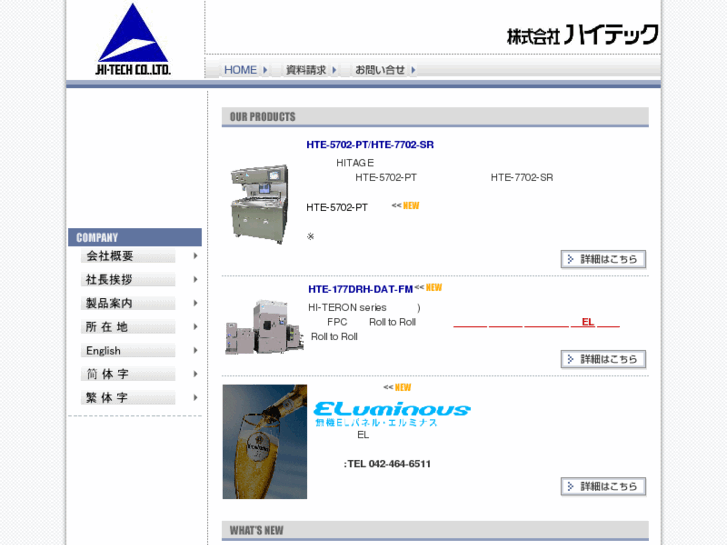 www.hitech-jp.com