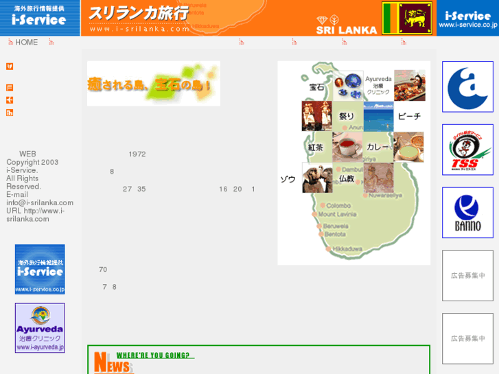 www.i-srilanka.com