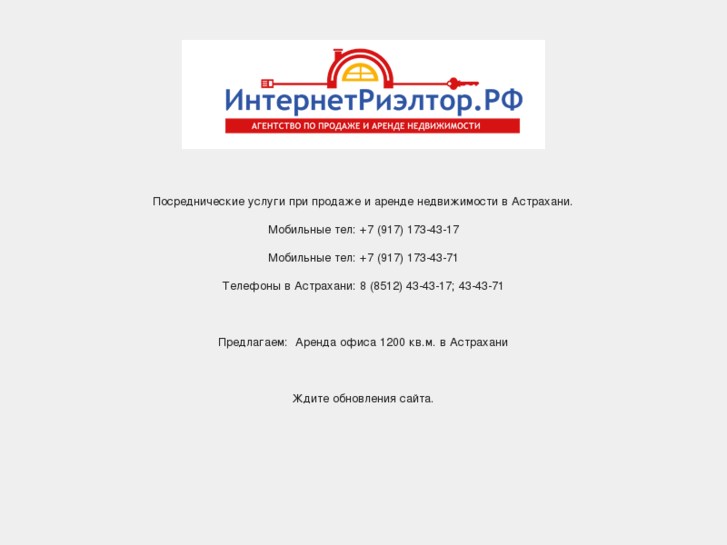 www.internetrieltor.ru