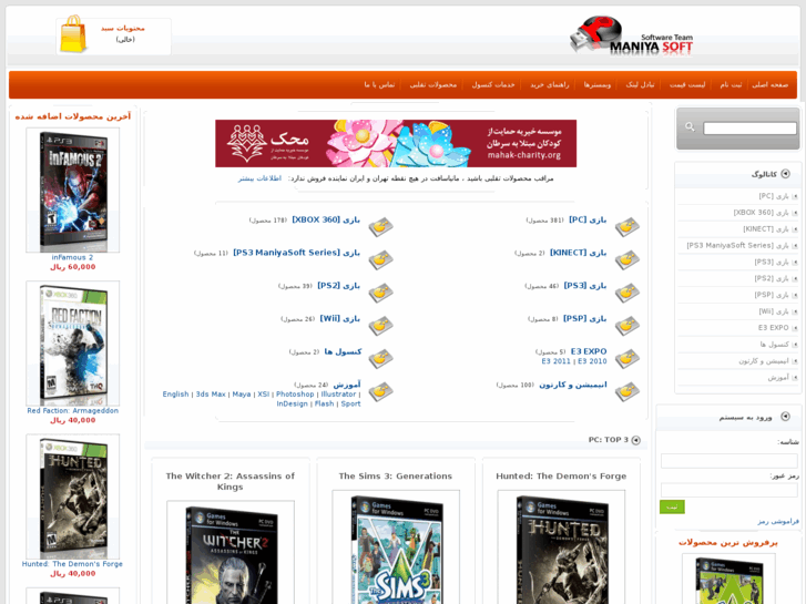 www.maniyasoft.com