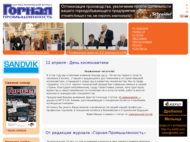 www.mining-media.ru