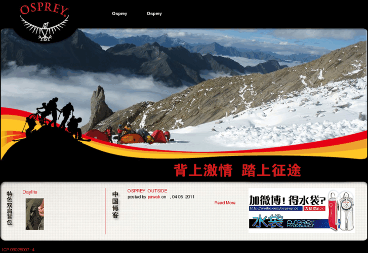 www.ospreypacks.com.cn