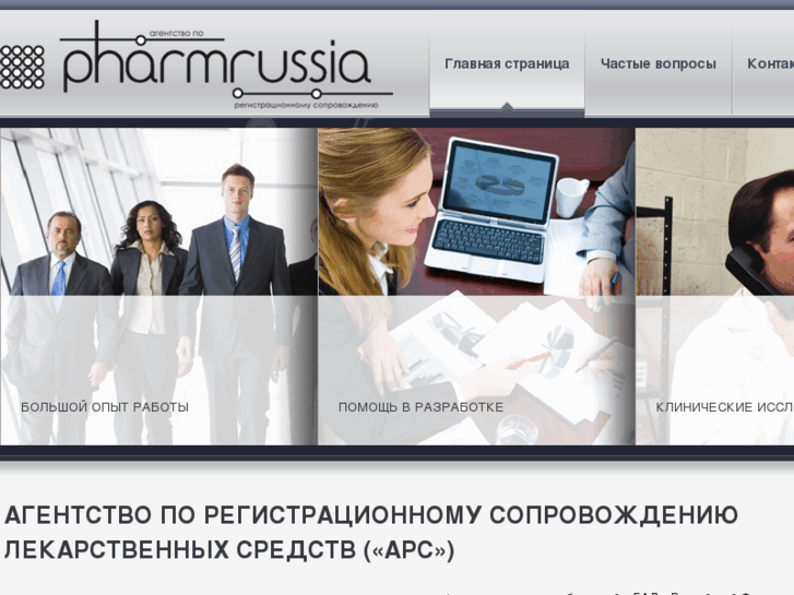 www.pharmrussia.com