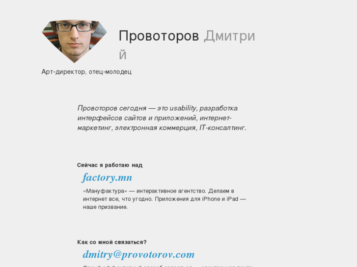 www.provotorov.com