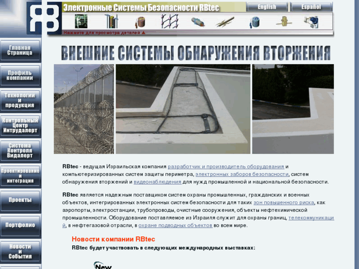 www.rbtec.ru