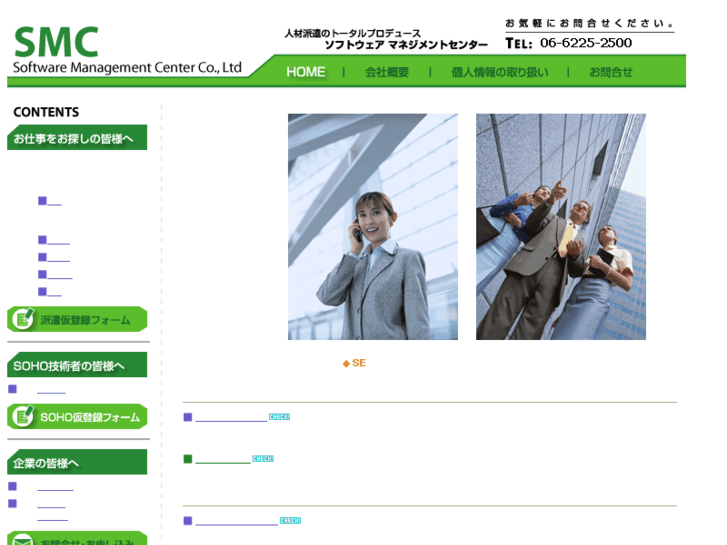 www.smc-job.com