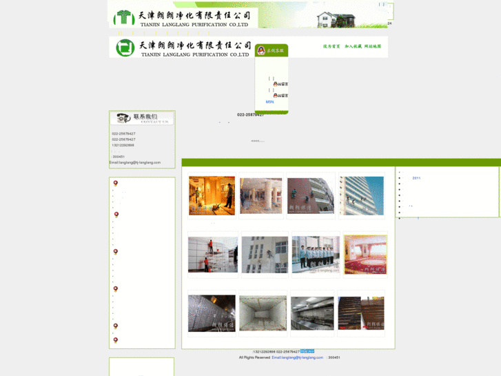 www.tj-langlang.com