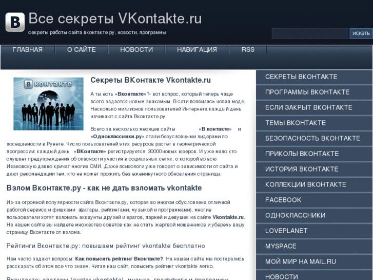 www.vseokontakte.ru