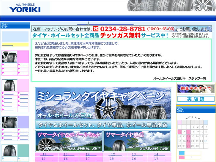 www.yoriki.net
