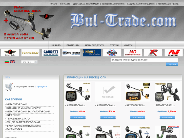 www.bul-trade.com