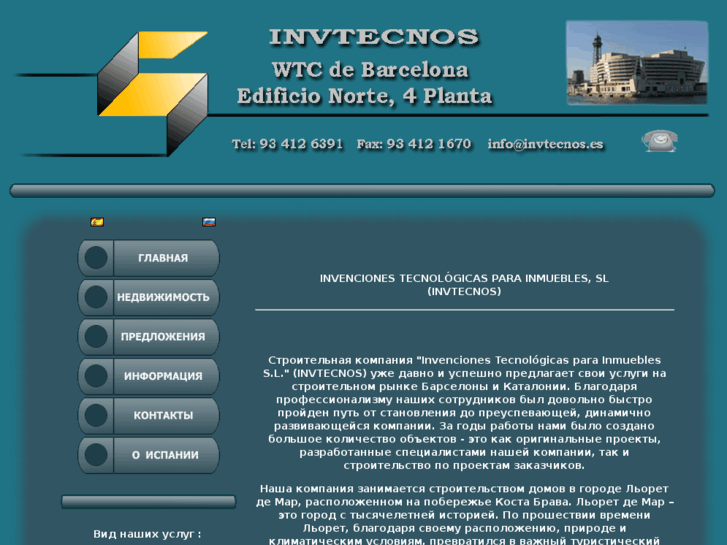 www.invtecnos.com