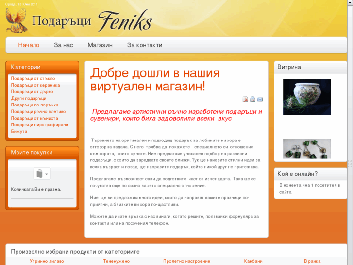 www.podaraci-feniks.com