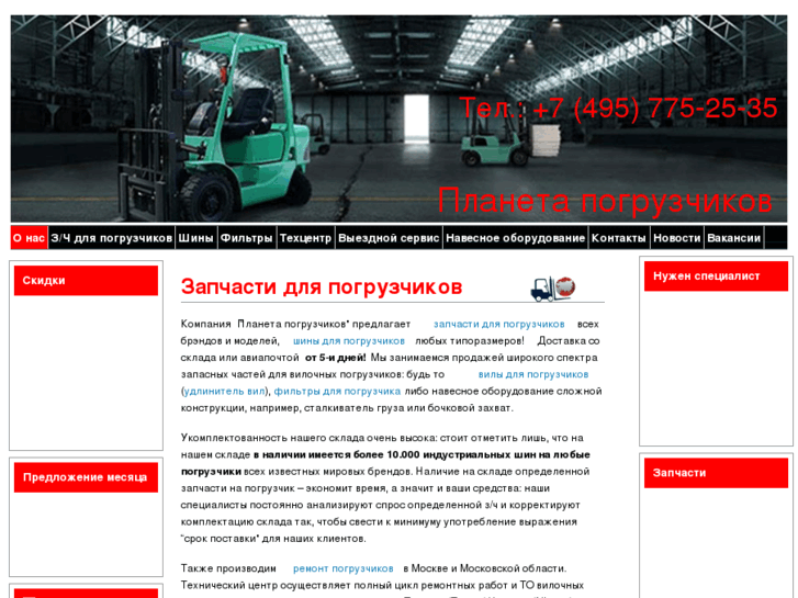 www.pplift.ru