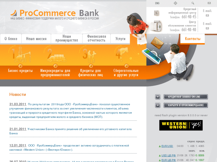 www.procommercebank.com