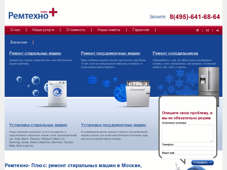 www.remtehnoplus.ru