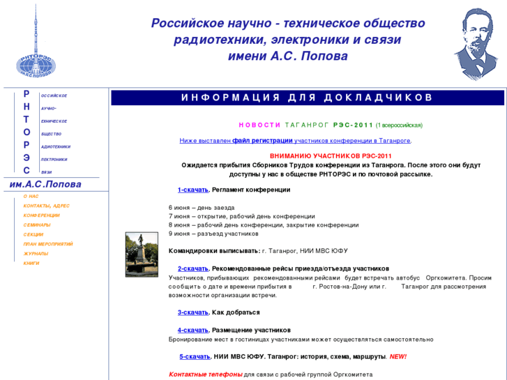 www.rntores.ru