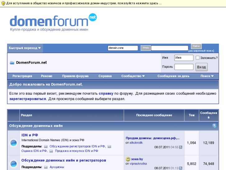 www.domenforum.net