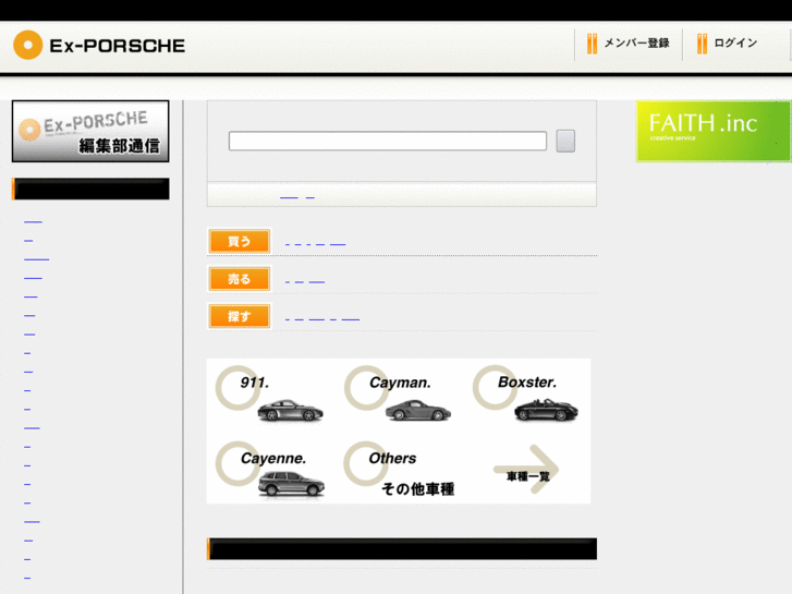 www.ex-porsche.com