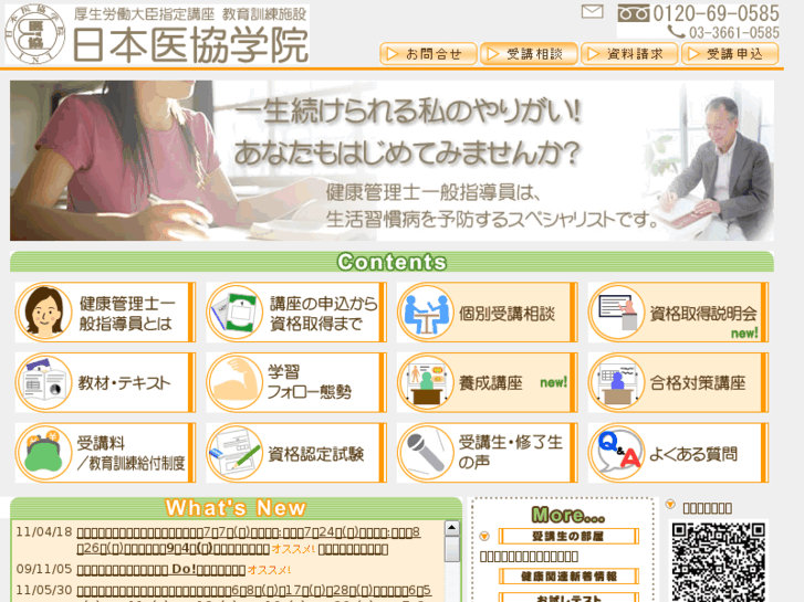 www.ini.ne.jp