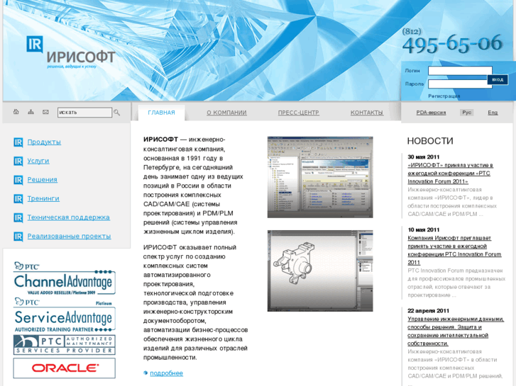 www.irisoft.ru
