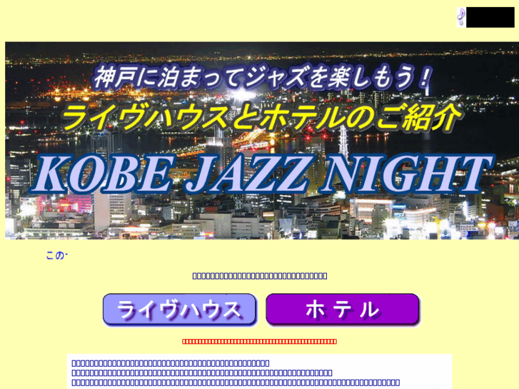 www.jazz-kobe.com