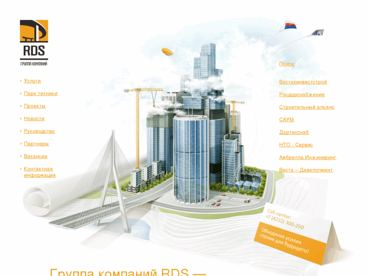 www.rdsgroup.ru