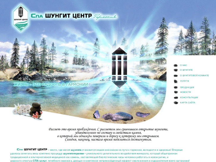 www.shu-spa.ru