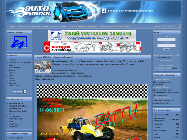 www.autobiysk.ru