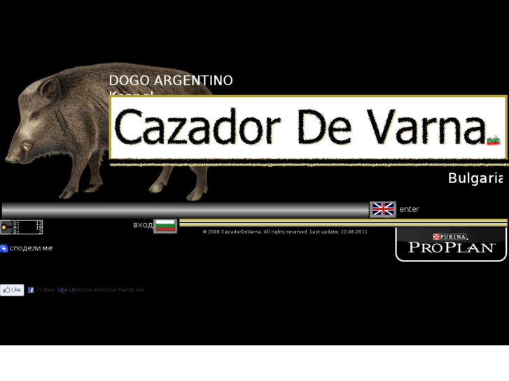 www.cazadordevarna.com