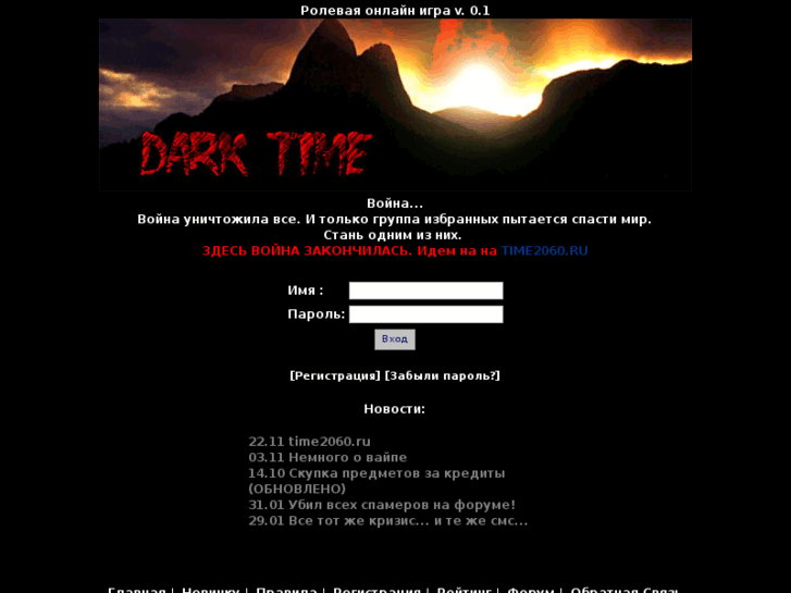 www.darktime.ru